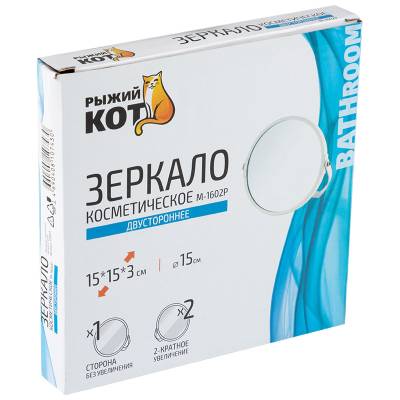 Зеркало косметическое M-1602P двустороннее (1/Х2) (диаметр:15 см, окраш.металл,стекло)