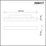 358417 SHINO NT20 077 белый Трековый светильник для низков. шинопровода IP20 LED 4000K 12W 48V FLUM