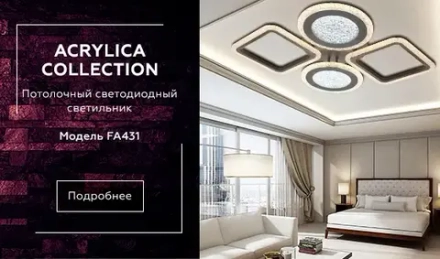 Потолочный светодиодный светильник с пультом FA431/4 CF кофе 108W 750*580*80 (ПДУ РАДИО 2.4G)