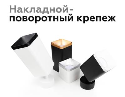 Крепеж накладной поворотный для корпуса светильника с диаметром отверстия D60mm A2210 SBK черный песок D60*H75mm Out70mm