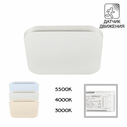 Citilux Симпла CL714K24SV LED Светильник с датчиком движения