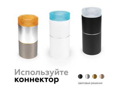 Насадка передняя N7191 CL прозрачный D70*H30mm Out25mm MR16 (для корпуса светильника)