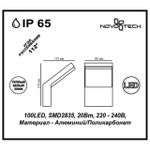 357520 STREET NT18 369 темно-серый Ландшафтный светильник IP65 LED 3000K 20W 100-240V ROCA