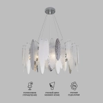 Умная подвесная люстра с фактурным стеклом 324/8, E14х8