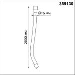 359130 KONST NT23 188 черный Светильник светодиодный IP20 LED 3000K 25W 170-265V 2500Лм RAMO