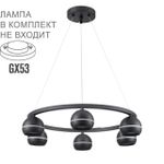 8242/6 COMFI LN25 черный металл Светильник подвесной LED GX53 6*7W 220V LUAZANA