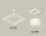 Комплект подвесного поворотного светильника с акрилом XB9177154/8 SWH/FR белый песок/белый матовый GX53 (C9177, N8402)