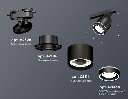 Комплект трекового светильника с акрилом XT8111003 SBK/FR черный песок/белый матовый GX53 (A2526, A2106, C8111, N8434)