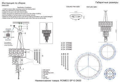 Люстра Crystal Lux ROMEO SP10 CHROME D600 2830/310