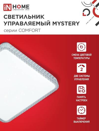 Светильник светодиодный COMFORT MYSTERY КВАДРАТ 125Вт 3000-6500К 10000лм 230В 550х80мм с пультом ДУ IN HOME 4690612059532