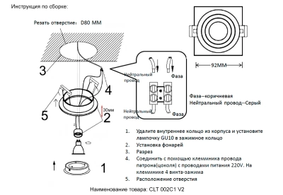 Светильник встроенный Crystal Lux CLT 002C1 BL V2 1400/148N
