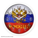 2222-274 Часы настенные "21 Век"(5) 21 век (Рубин)