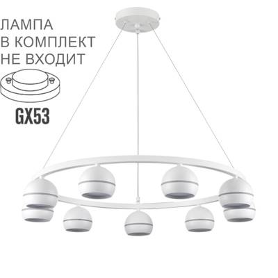 8254/9 COMFI LN25 белый металл Светильник подвесной LED GX53 8*7W 220V LUAZANA