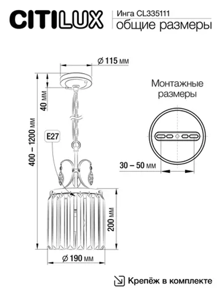 Citilux Инга CL335111 Подвесной хрустальный светильник Хром