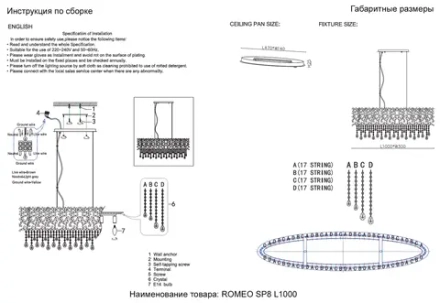 Люстра Crystal Lux ROMEO SP8 GOLD L1000 2831/308