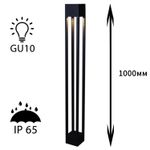 09970-0.7-001KT 1,0M GU10 BK светильник напольный