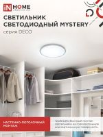 Светильник светодиодный DECO MYSTERY 24Вт 6500К 2160лм 230В 320х62мм IN HOME 4690612051581