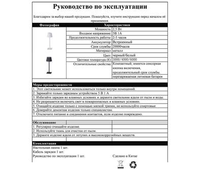 07204-T,19 Автономная настольная лампа диммируемая Санти черный d11 h37 Led 2,5w (3000-6000K) IP44
