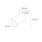 Трековый светильник Arte Lamp FLAME A1519PL-1WH, 1хGU10