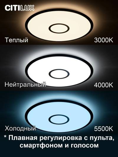 Citilux Старлайт Смарт CL703A65G RGB Умная люстра Венге