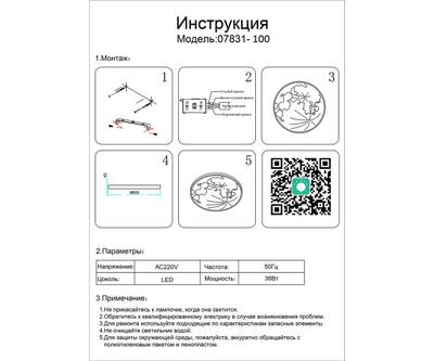 07831-100,19 Светильник диммируемый Спутник черный d100 Led 60W (3000-6000K) с пультом ДУ