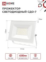 Прожектор светодиодный СДО-7 50Вт 6500К IP65 4500лм 230В бел. IN HOME 4690612034706