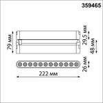 359465 SHINO NT24 116 черный Трековый смарт-светильник для низковольтного шинопровода с двумя режимами работы IP20 LED 12W 24V 3000-6000K EASY