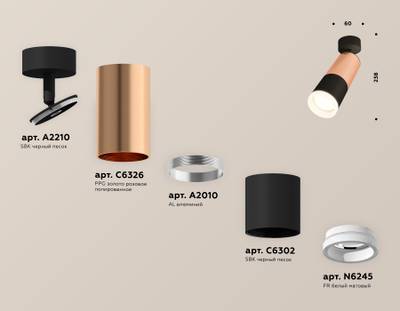 Комплект поворотного светильника XM6302003 SBK/PPG/FR черный песок/золото розовое полированное/белый матовый MR16 GU5.3 (A2210, C6326, A2010, C6302, N6245)