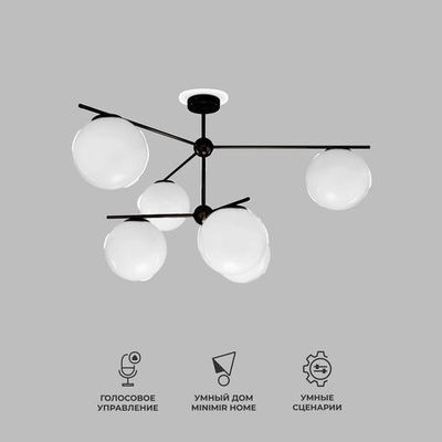Умный потолочный светильник со стеклянными плафонами 60147/6 черный