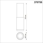 370758 OVER NT21 162 белый Светильник накладной IP20 GU10 50W 220V MAIS