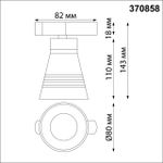 370858 PORT NT22 094 белый Светильник трековый однофазный двухжильный IP20 GU10 9W 220V SOBIT