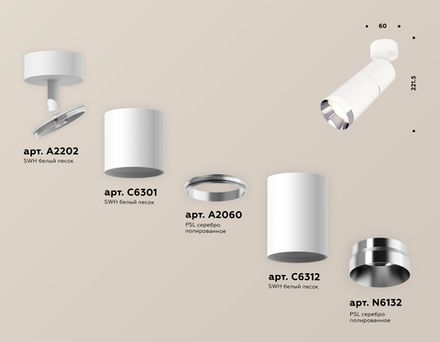 Комплект поворотного светильника XM6312010 SWH/PSL белый песок/серебро полированное MR16 GU5.3 (A2202, C6301, A2060, C6312, N6132)