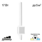 Citilux Стиг CL203410 Бра светодиодное с выключателем Белое