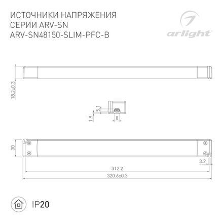 Блок питания ARV-SN48150-SLIM-PFC-B (48V, 3.1A, 150W) (Arlight, IP20 Пластик, 3 года)
