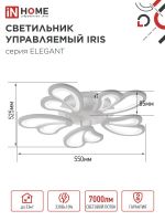 Светильник светодиодный ELEGANT IRIS 90Вт 3000-6500К 7000лм 230В 545х557х90мм с пультом ДУ бел. IN HOME 4690612051475