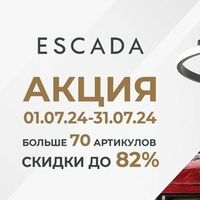 Акция ТМ Escada "Скидки до 82% !" с 01 по 31 июля 2024 г.