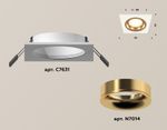 Комплект встраиваемого светильника XC7631005 SWH/PYG белый песок/золото желтое полированное MR16 GU5.3 (C7631, N7014)