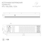 Блок питания HTS-200L-12 (12V, 16.7A, 200W) (Arlight, IP20 Сетка, 3 года)