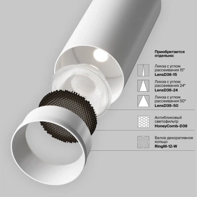 Трековый светильник Фокус / Focus Led Exility 2700-6000K 5Вт 36° Dim Smart, TR032-4-5W3K-M-DS-BW. TM Maytoni