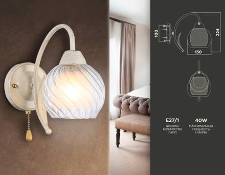 Настенный светильник TR3074 WH/GD белый/золото E27 max 40W 224*130*250