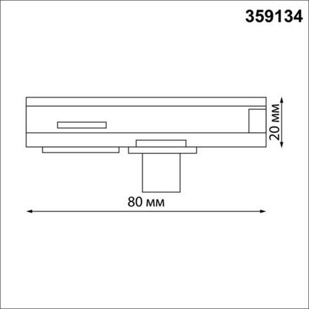 359134 KONST NT23 089 черный Адаптер/держатель для однофазного двухжильного трека без токопровода для арт. 359128-359133 IP20 RAMO