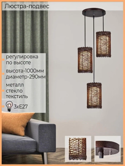 03215-0.9-03 светильник потолочный Reluce, E27х3