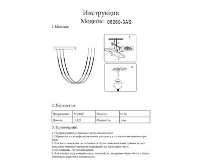 08060-3AS,19 Подвес Бофорт черный w150*150 h160 Led 50W (4000K)