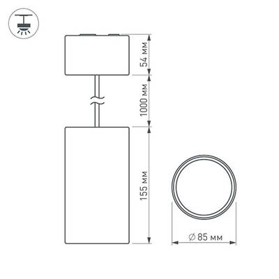 Светильник подвесной SP-POLO-R85-2-15W Day White 40deg (Silver, Black Ring) (Arlight, IP20 Металл, 3 года)