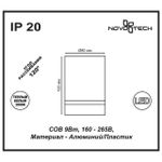 357686 OVER NT18 232 алюминий Накладной светильник IP20 LED 3000K 9W 160-265V ARUM