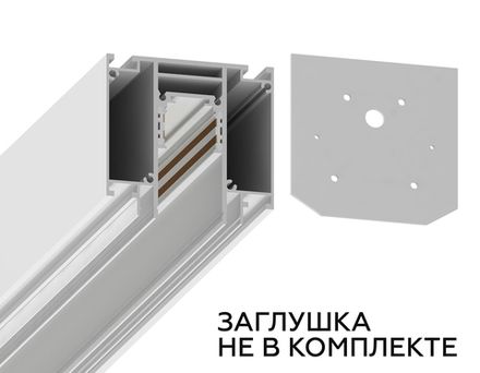 Шинопровод низковольтный встраиваемый в натяжной потолок Magnetic GL3261 WH белый 3000*62.72*53.15
