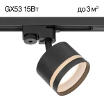 Citilux Hardy CL002T11 Светильник трековый Чёрный