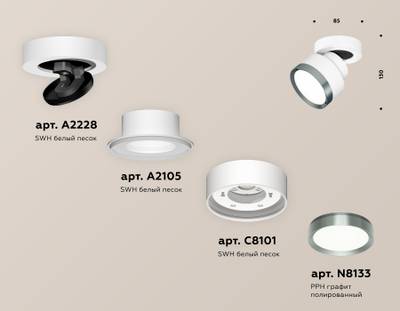 Комплект накладного поворотного светильника XM8101006 SWH/PPH белый песок/графит полированный GX53 (A2228, A2105, C8101, N8133)