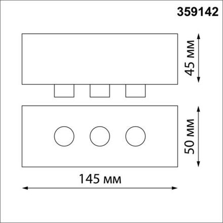 359142 KONST NT23 190 черный База для накладного монтажа светильников 359128-359133 IP20 40-120W 170-265V RAMO