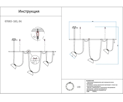 07683-3AS,04 Люстра Монт коричневый w150*19 h150 Led 24W (4000K)